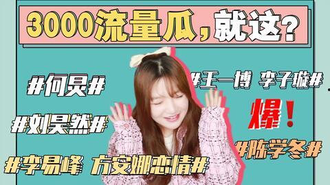 421吃瓜娱乐圈,娱乐圈风云变幻,揭秘明星幕后故事