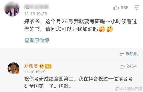 娱乐吃瓜酱喜欢的聊天方式,揭秘娱乐圈那些事儿